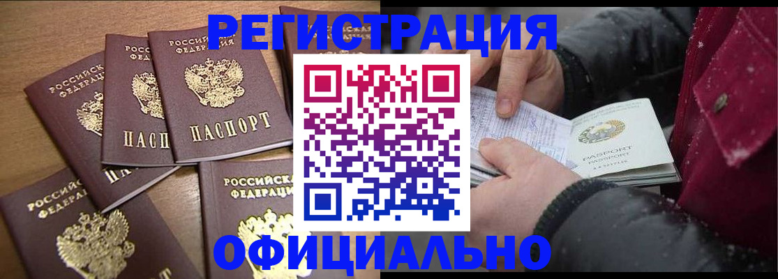прописка регистрация в Нижних Сергах