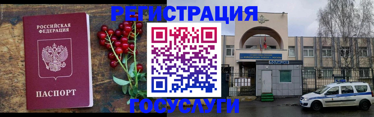 прописка 2025 в Нижних Сергах