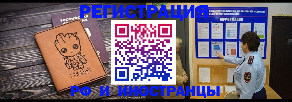 прописка 2025 в Нижних Сергах