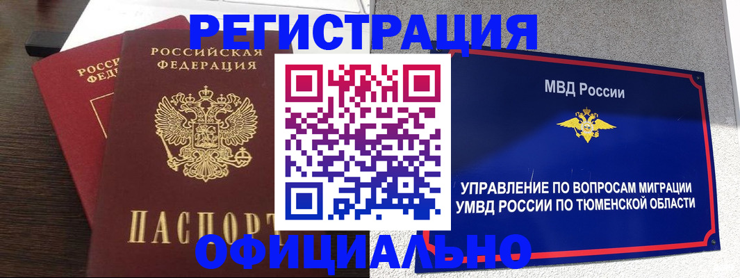 временная регистрация в Нижних Сергах