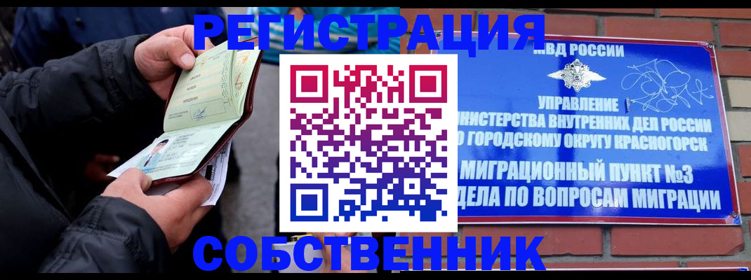 временная регистрация для школы в Нижних Сергах